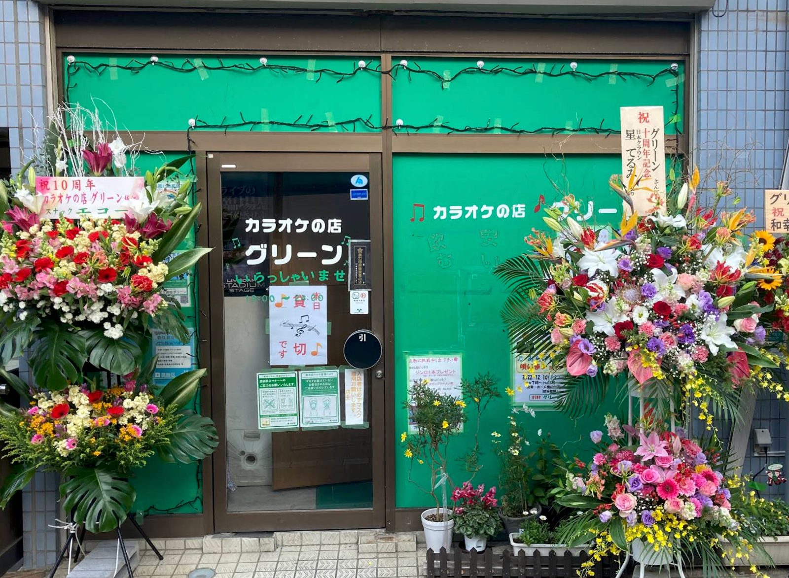 カラオケの店 グリーン 店内写真